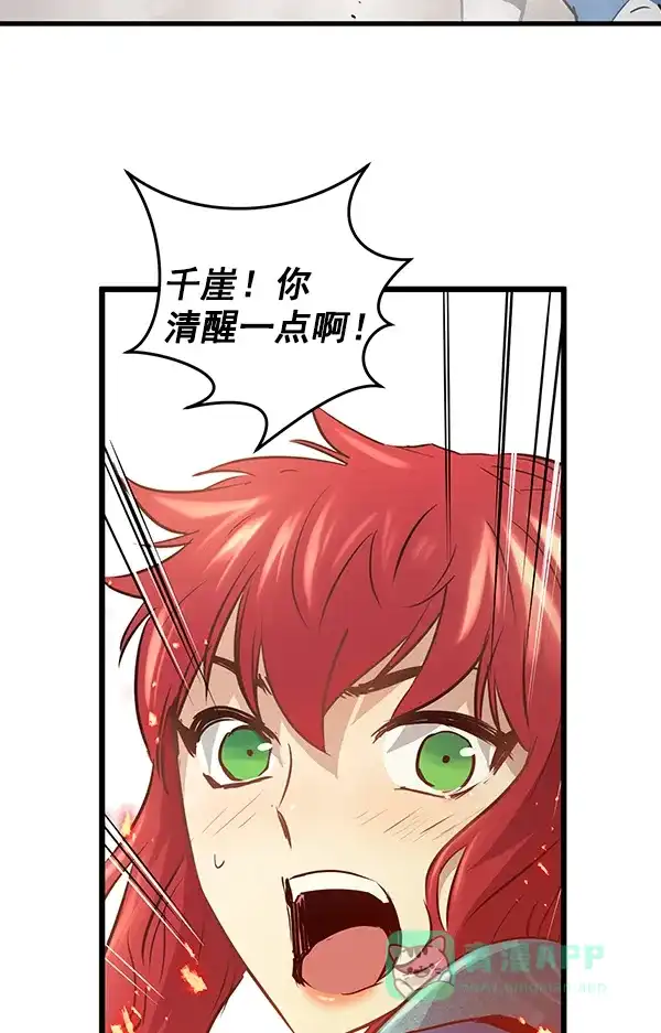 《兰若怪谈》第75话 第86页