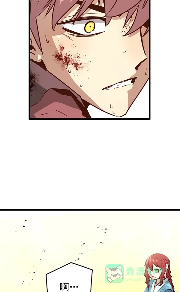 《兰若怪谈》第75话 第94页