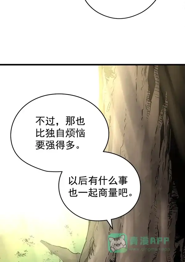 《兰若怪谈》第75话 第47页