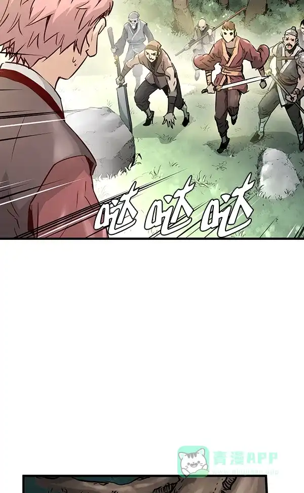 《兰若怪谈》第75话 第57页