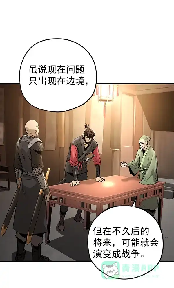 《兰若怪谈》第75话 第106页