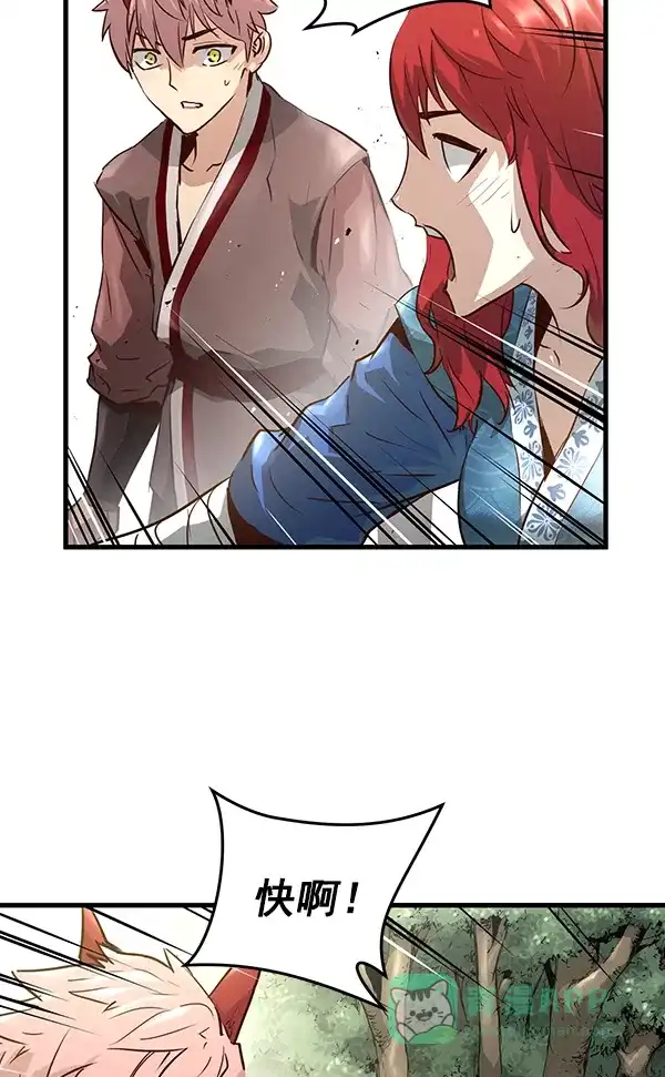 《兰若怪谈》第75话 第56页