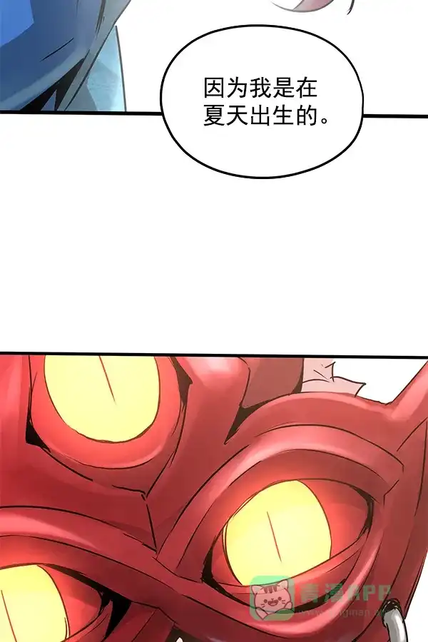 《兰若怪谈》第75话 第4页