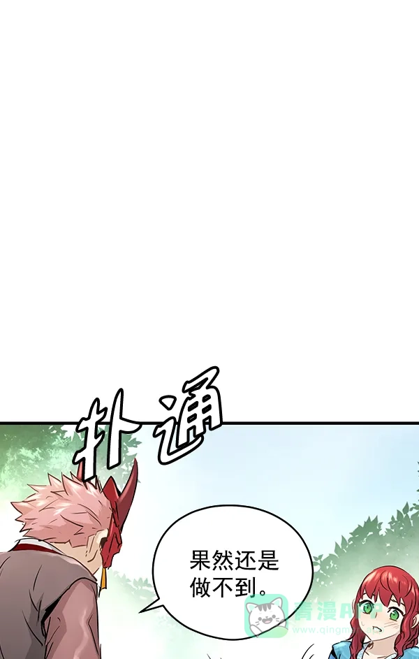 《兰若怪谈》第75话 第26页