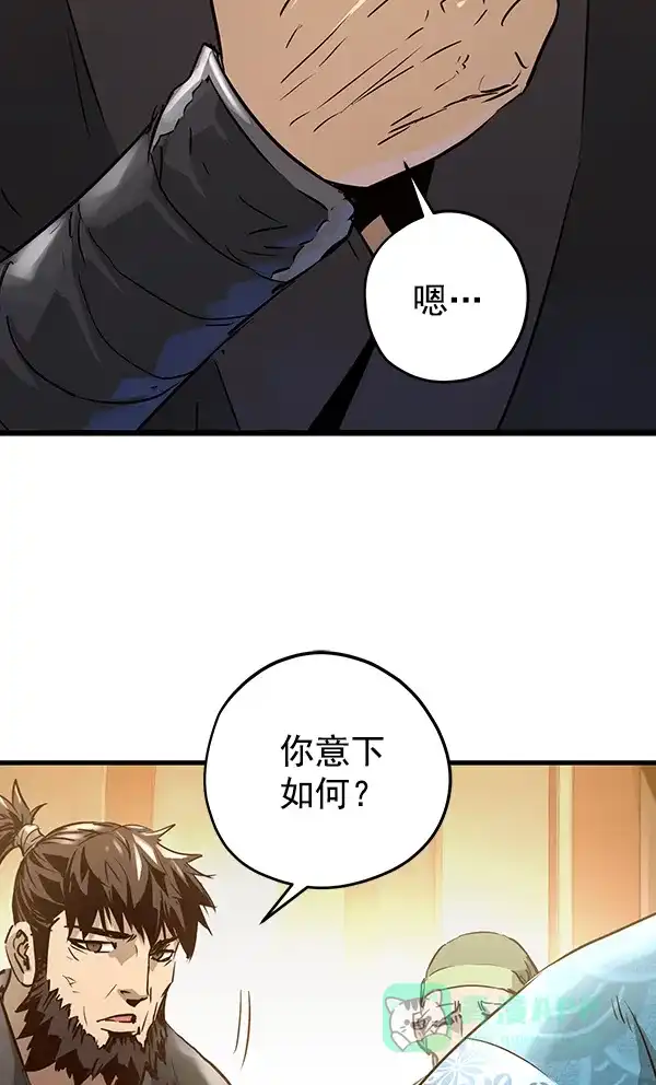《兰若怪谈》第75话 第109页