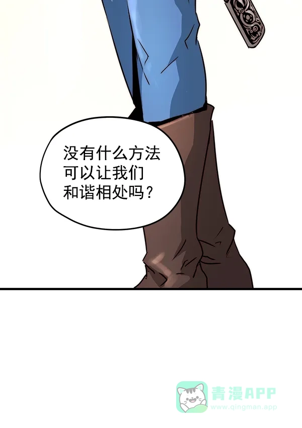 《兰若怪谈》第75话 第113页
