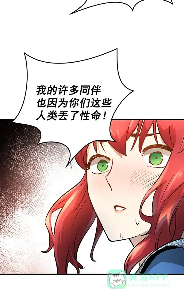 《兰若怪谈》第76话 第94页