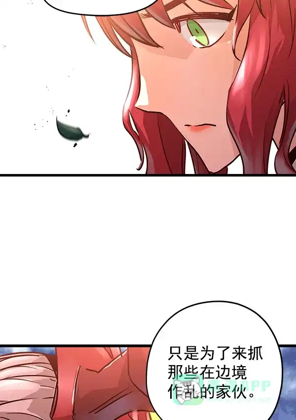 《兰若怪谈》第76话 第86页