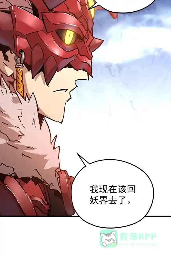 《兰若怪谈》第76话 第87页