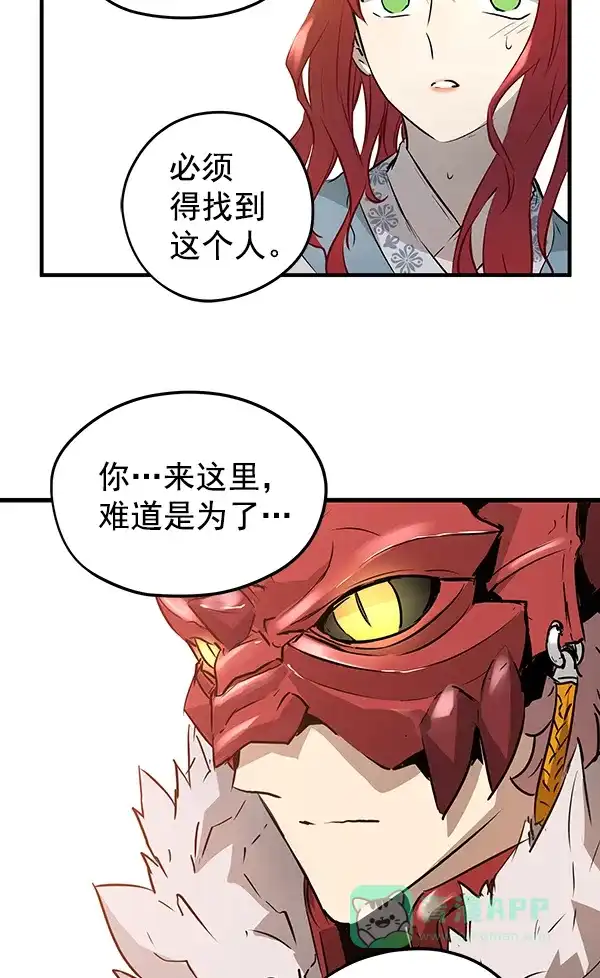 《兰若怪谈》第76话 第65页