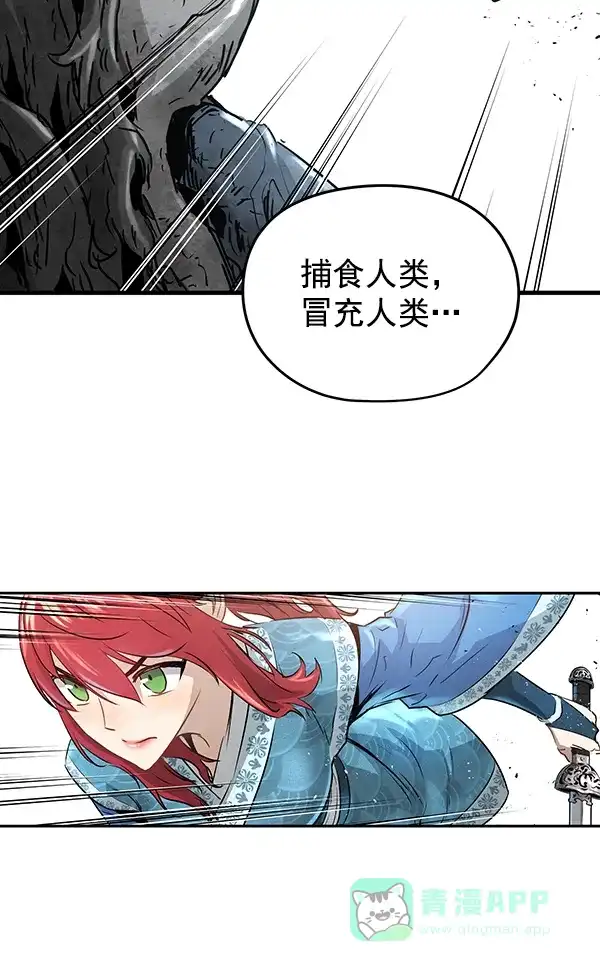 《兰若怪谈》第76话 第59页