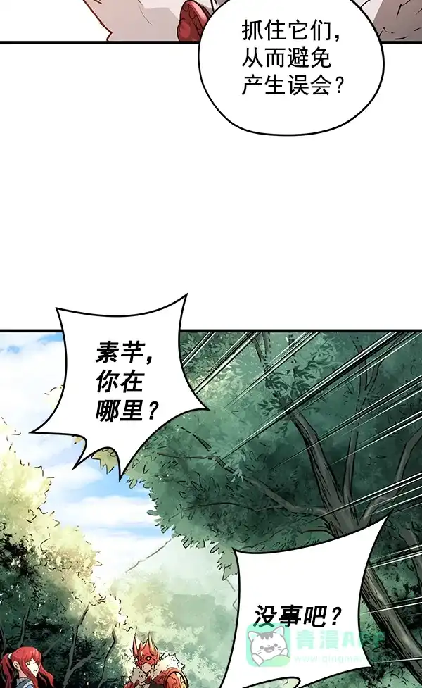 《兰若怪谈》第76话 第66页
