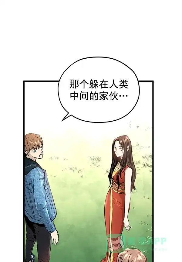 《兰若怪谈》第76话 第69页
