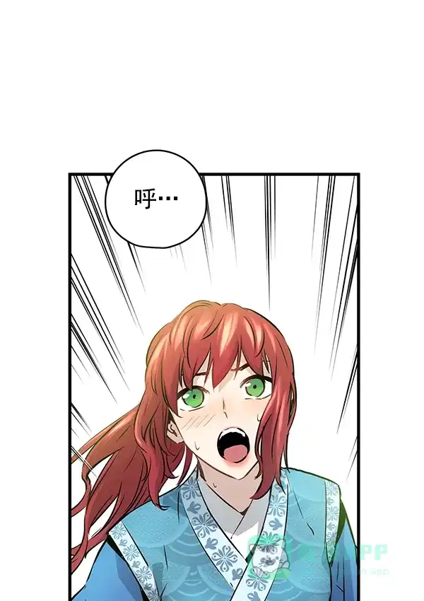 《兰若怪谈》第76话 第7页