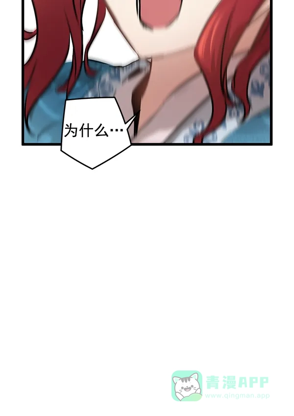 《兰若怪谈》第76话 第21页