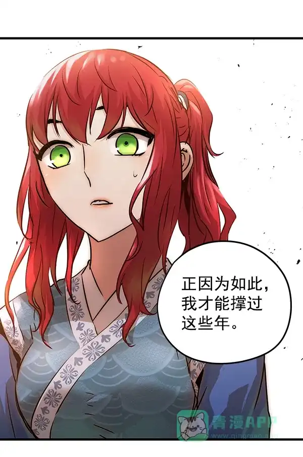 《兰若怪谈》第76话 第46页