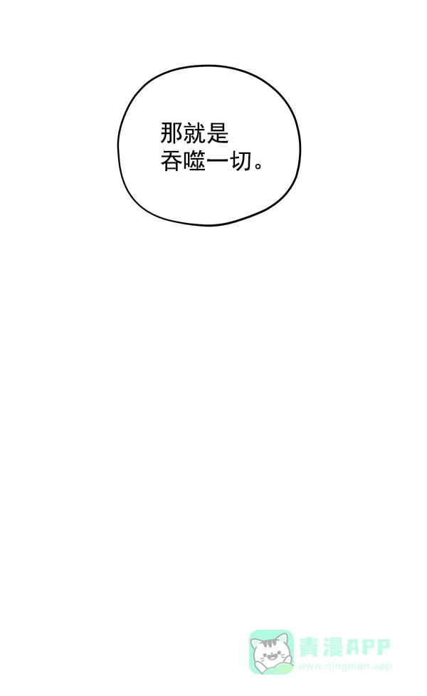 《兰若怪谈》第76话 第62页