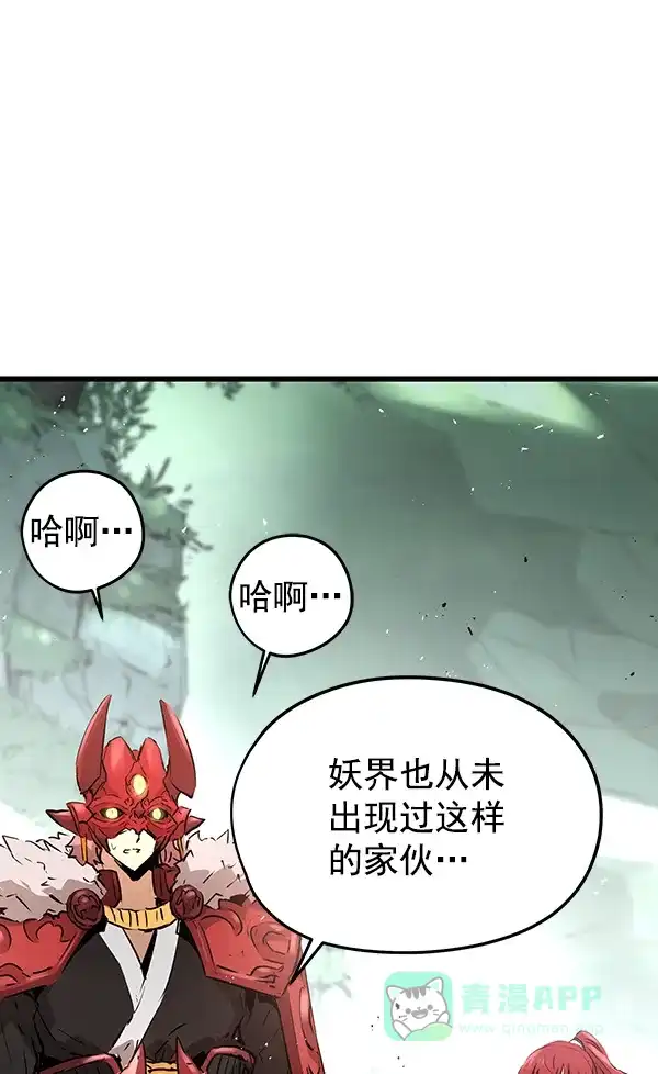 《兰若怪谈》第76话 第63页