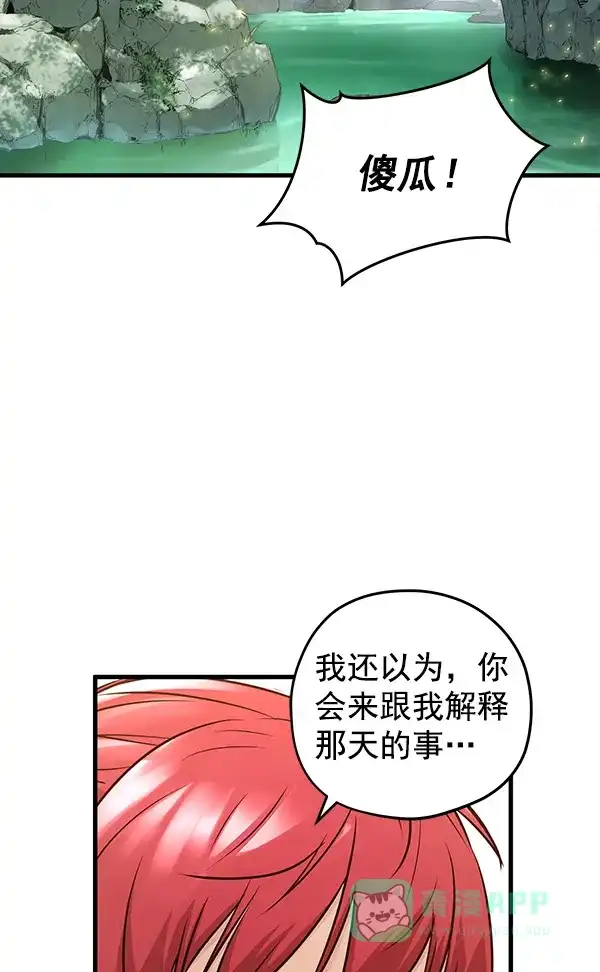 《兰若怪谈》第76话 第40页