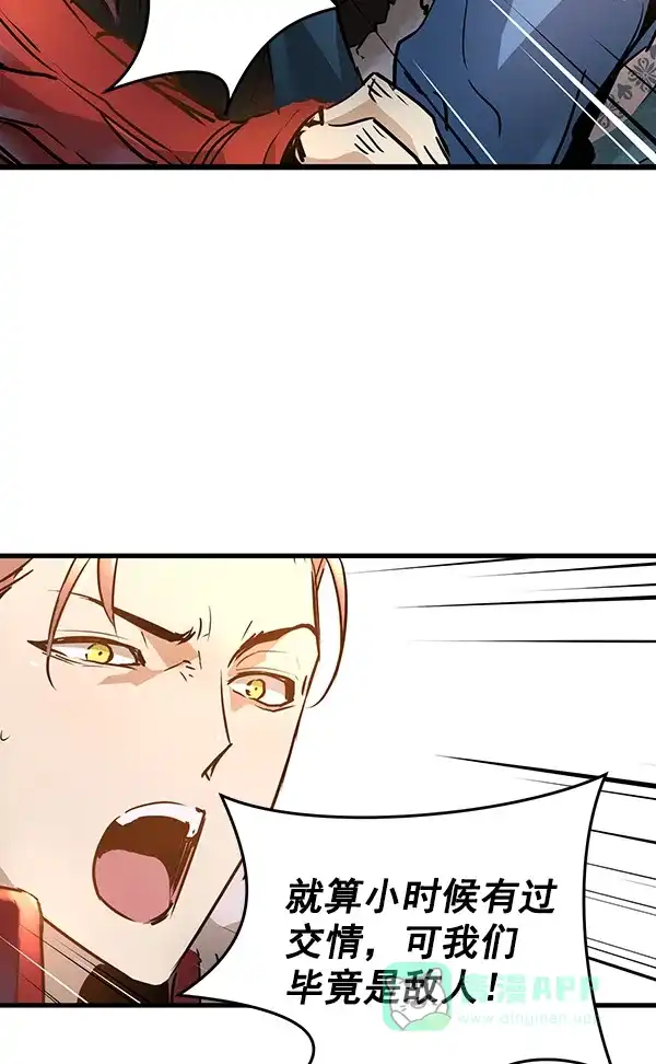 《兰若怪谈》第76话 第93页