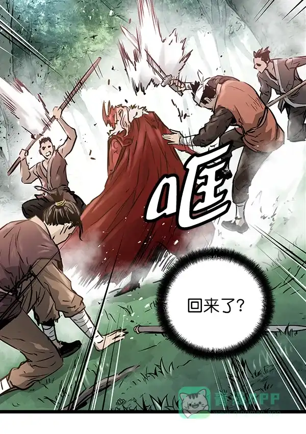 《兰若怪谈》第76话 第9页