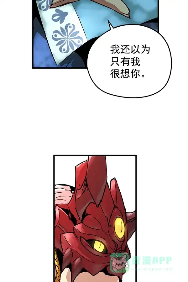 《兰若怪谈》第76话 第84页