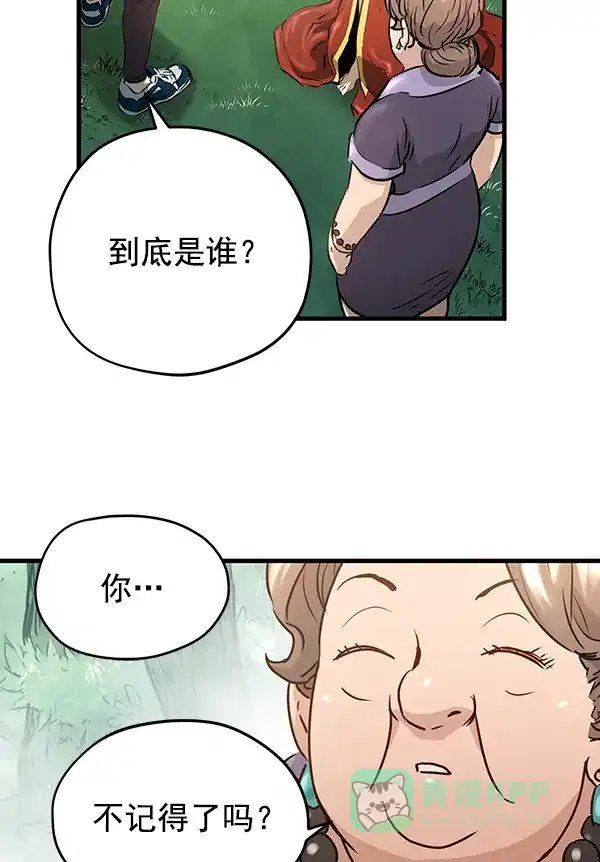 《兰若怪谈》第76话 第70页