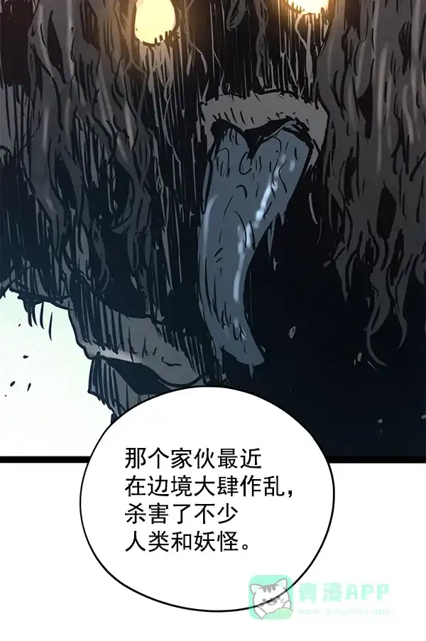《兰若怪谈》第76话 第52页