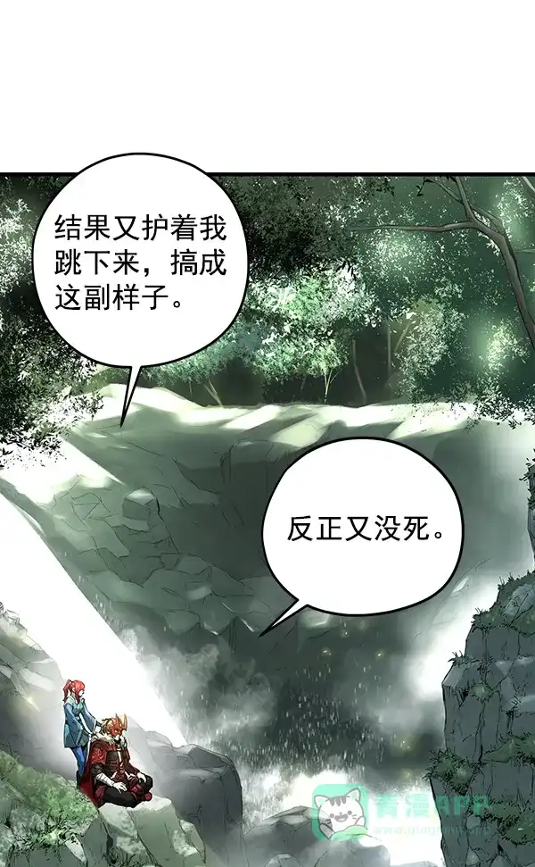 《兰若怪谈》第76话 第39页