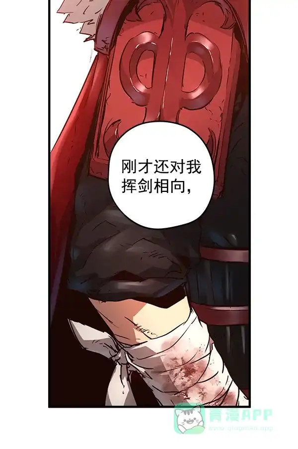 《兰若怪谈》第76话 第38页