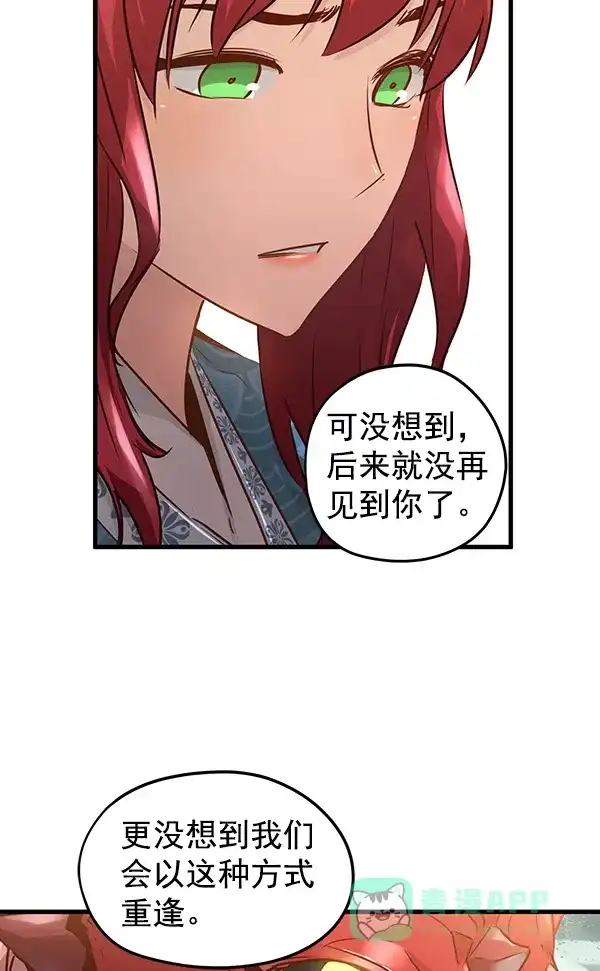 《兰若怪谈》第76话 第41页