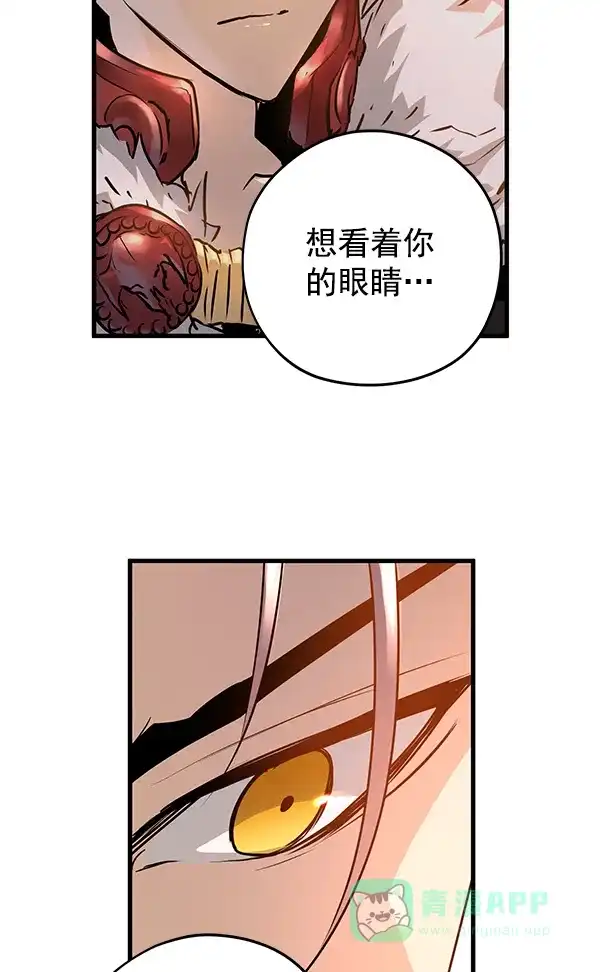 《兰若怪谈》第76话 第100页