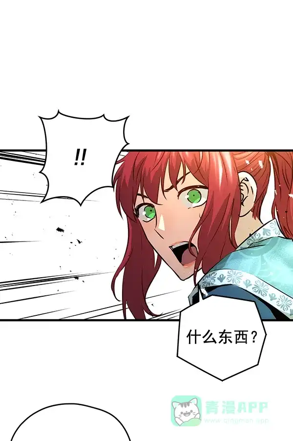 《兰若怪谈》第76话 第49页