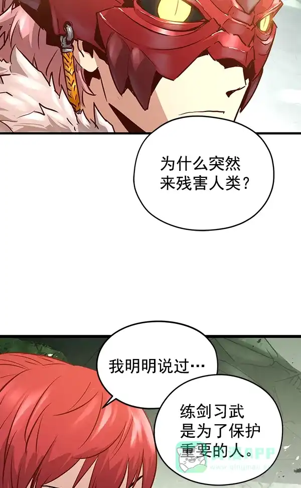 《兰若怪谈》第76话 第42页