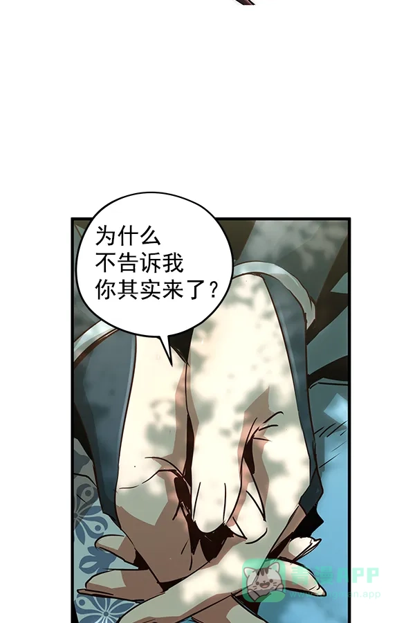 《兰若怪谈》第76话 第83页