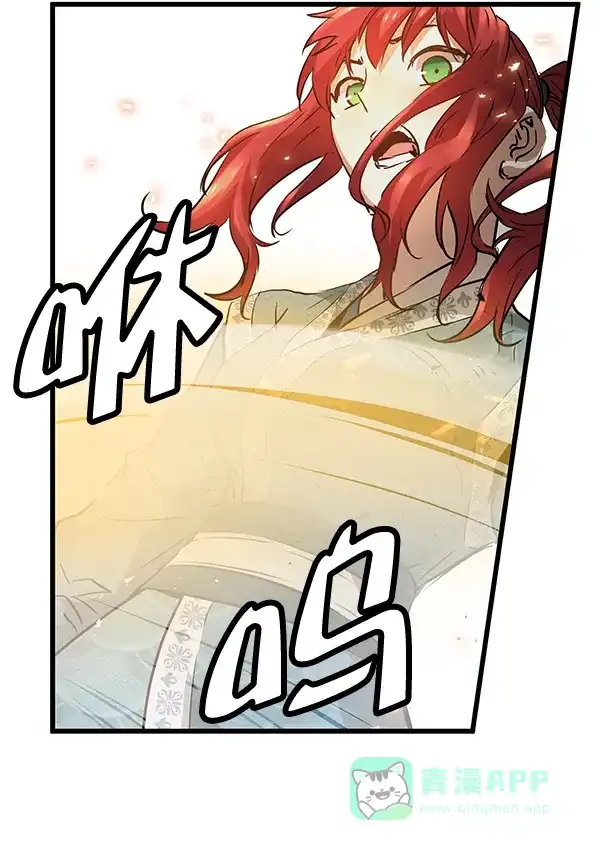 《兰若怪谈》第76话 第24页