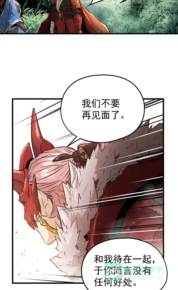 《兰若怪谈》第76话 第67页