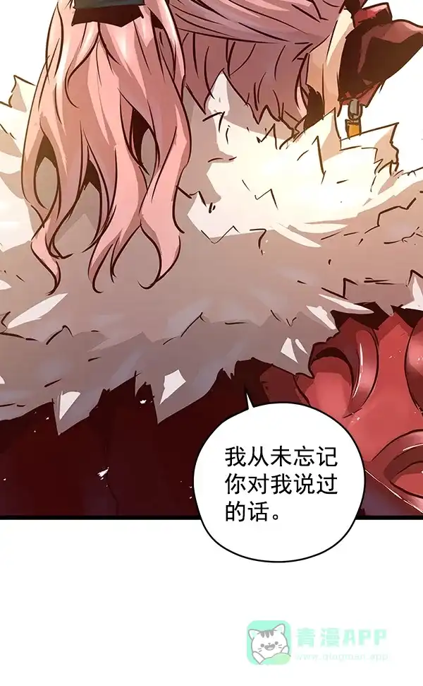 《兰若怪谈》第76话 第45页