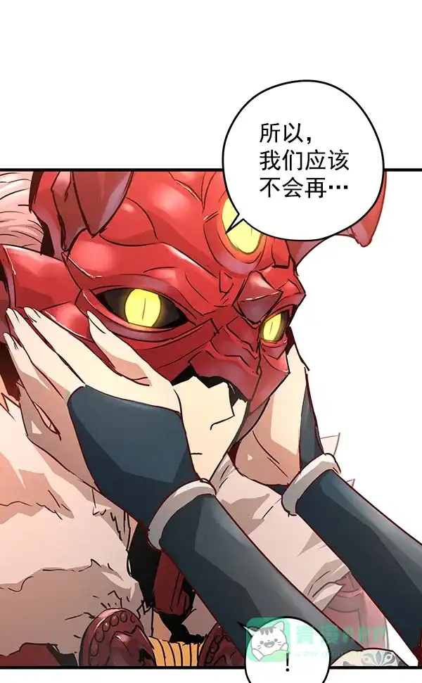 《兰若怪谈》第76话 第88页