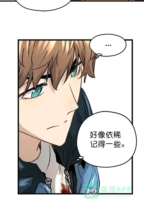 《兰若怪谈》第76话 第71页
