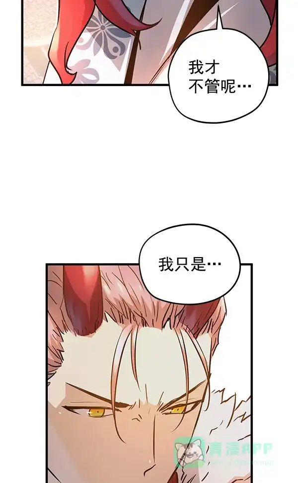 《兰若怪谈》第76话 第99页