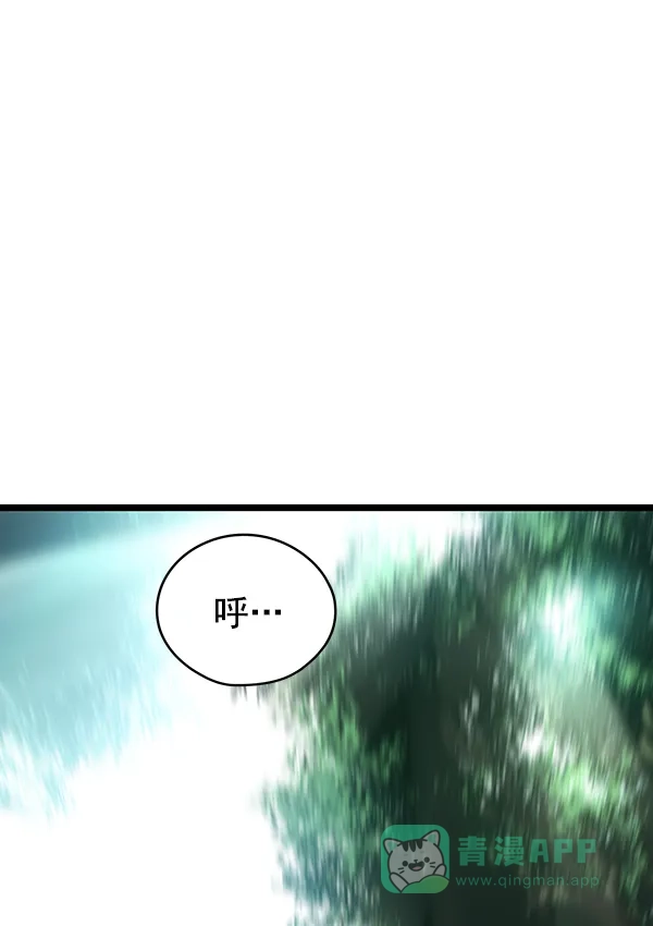《兰若怪谈》第76话 第5页
