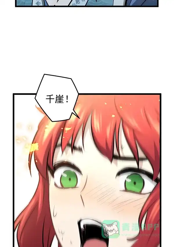 《兰若怪谈》第76话 第20页