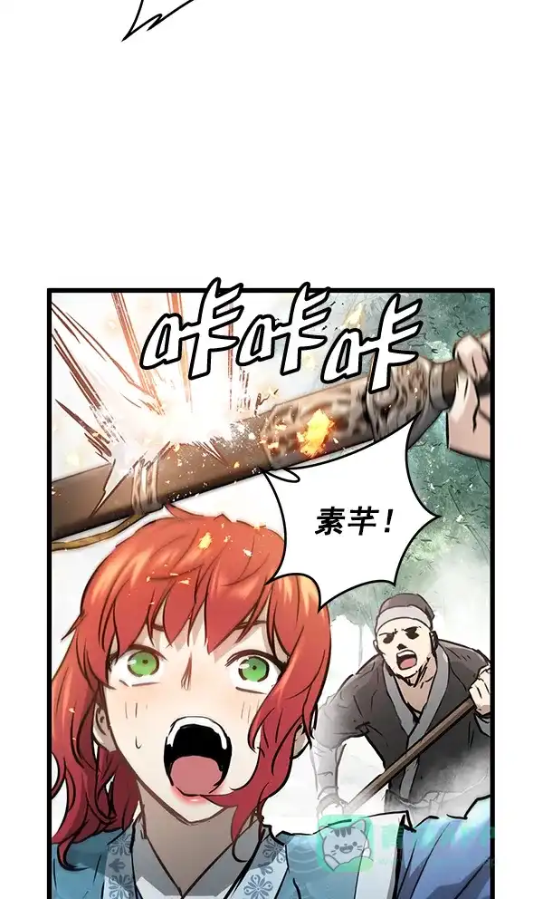 《兰若怪谈》第76话 第19页