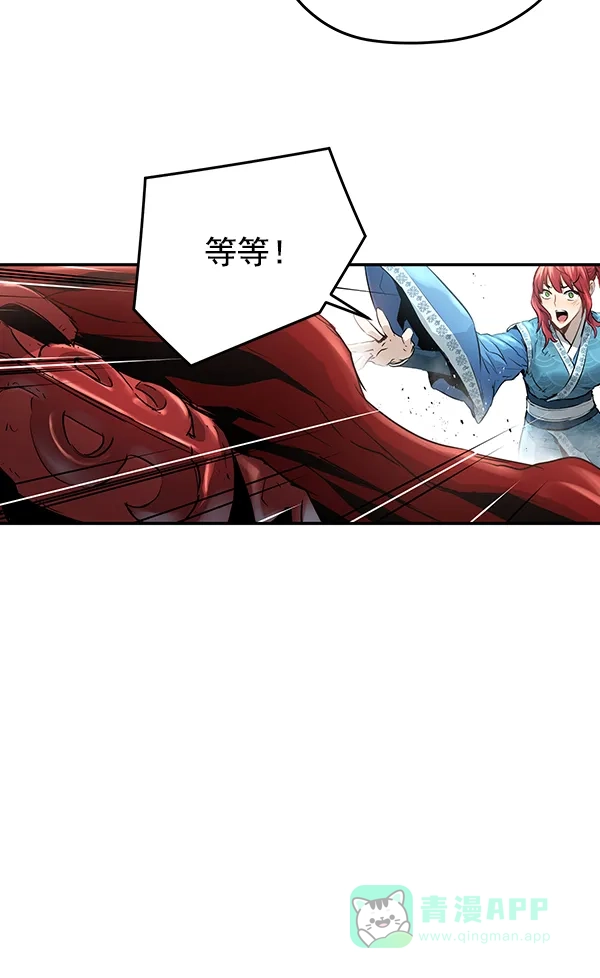 《兰若怪谈》第76话 第68页