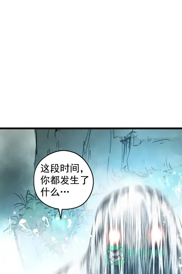 《兰若怪谈》第76话 第47页