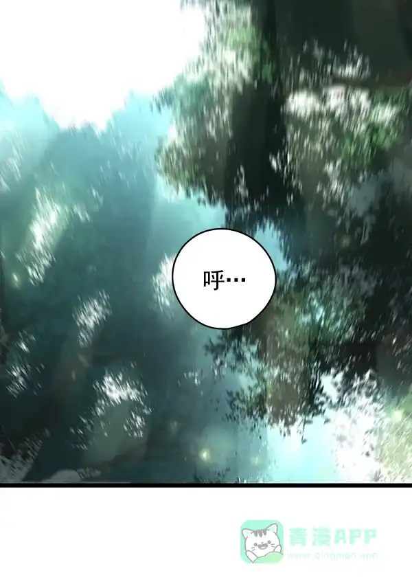 《兰若怪谈》第76话 第6页