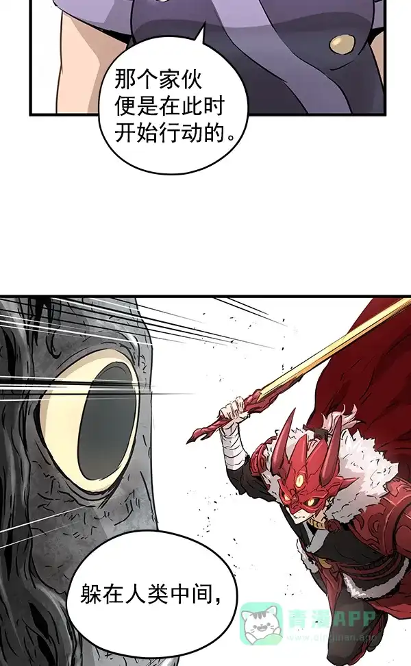 《兰若怪谈》第76话 第58页