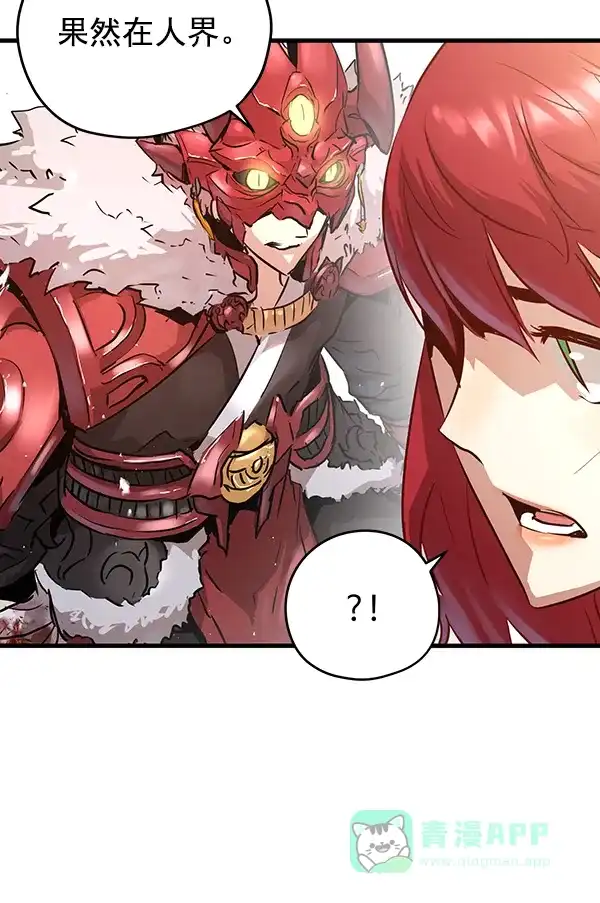 《兰若怪谈》第76话 第50页
