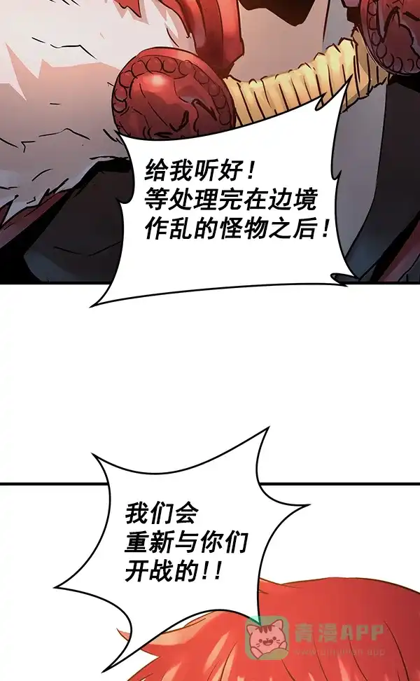 《兰若怪谈》第76话 第96页